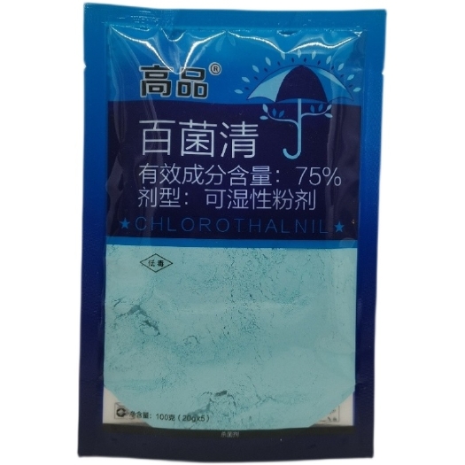 武汉高品75%百菌清杀菌剂 黄瓜 霜霉病 菌药耐雨水冲刷100克