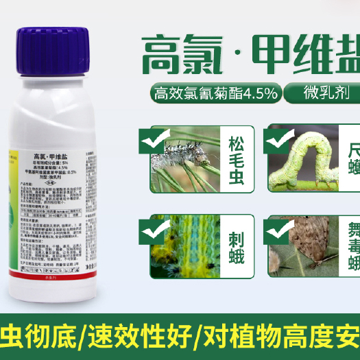 济南 诺普信八方锐马高氯甲维盐玉米甜菜夜蛾菜青虫蔬菜果树花卉杀虫剂