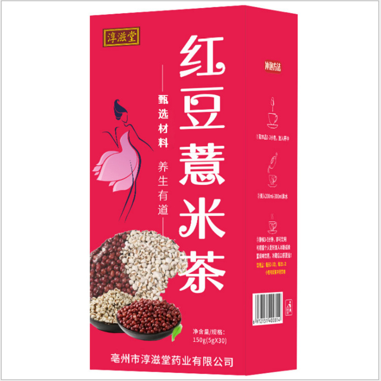 亳州红豆茶  淳滋堂红豆薏米茶 养生花茶芡实赤小豆红薏米茶 非湿