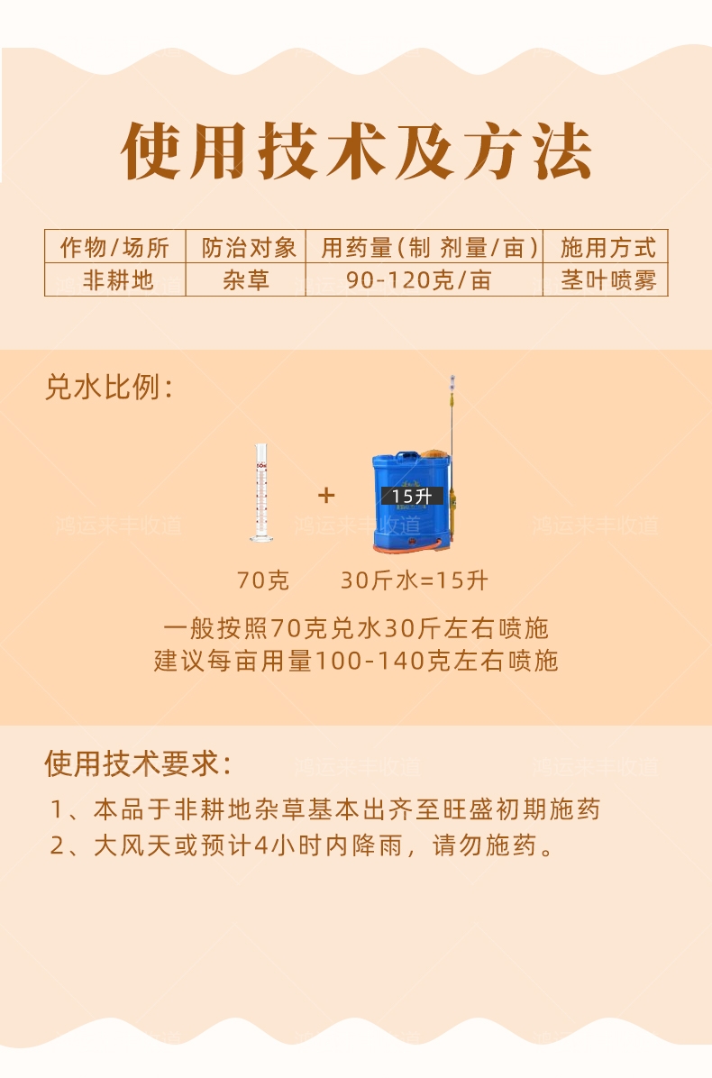 草甘三氯吡60%100克内吸灭生烂根型除单双子叶草本植物包邮