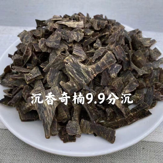 茂名奇楠碎料原材料棋楠打孔块料碎料沉香熏香煮水打粉