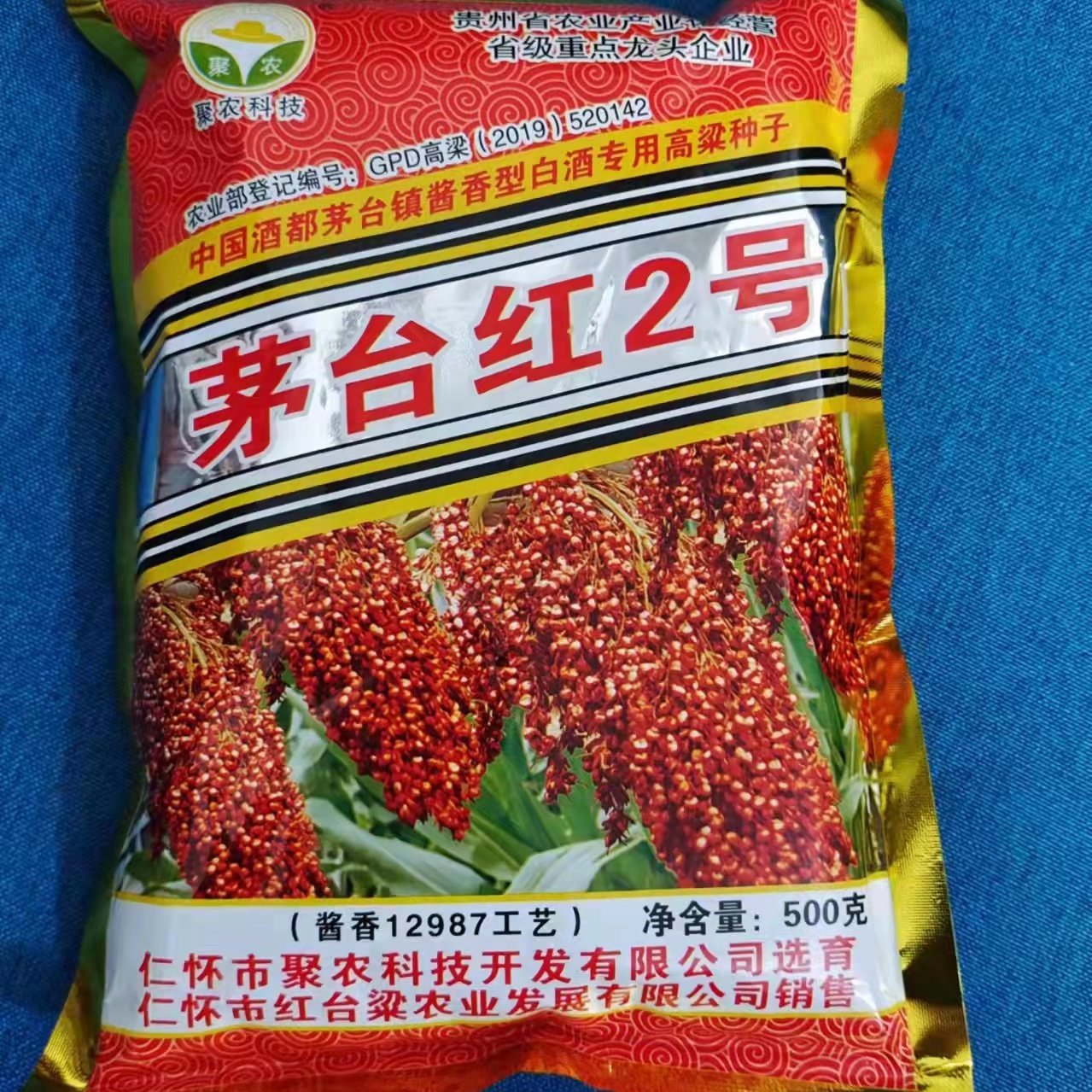 阜城县红缨子高粱种子茅台红2号