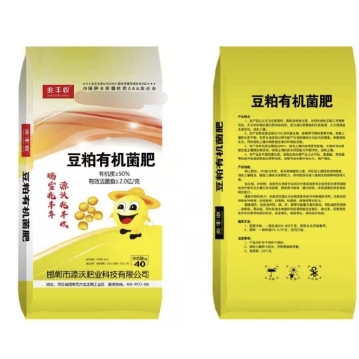 邯郸豆粕肥料 豆粕有机菌肥
