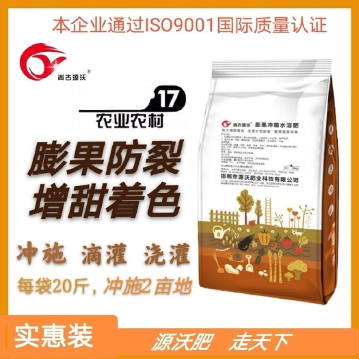 微量元素水溶肥 膨果肥防裂膨果着色增甜
水溶肥