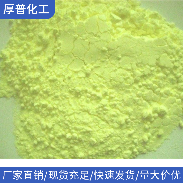 工业级硫磺粉工业专用厂家直销