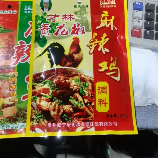 昭通火锅底料