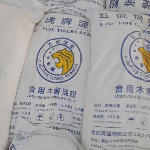 昆明老挝五虎牌木薯粉