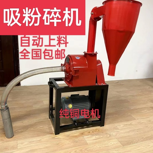 滎陽市飼料粉碎機(jī) (包郵)自吸粉碎機(jī)、廠家直銷包郵到鄉(xiāng)鎮(zhèn)