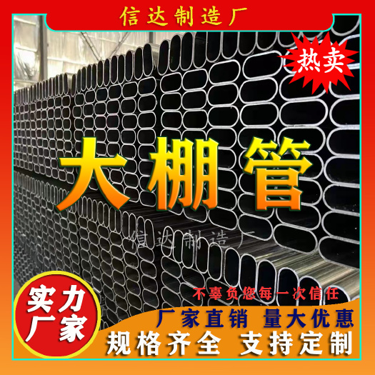 天津大棚钢管 大棚骨架 大棚管 钢管
钢管通过国家质量体系认证！