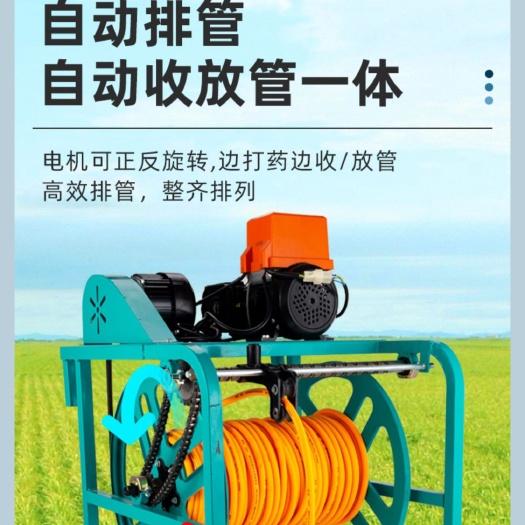 臨沂48v60v電動(dòng)噴霧打藥機(jī)自動(dòng)纏管高壓農(nóng)用新型噴霧機(jī)