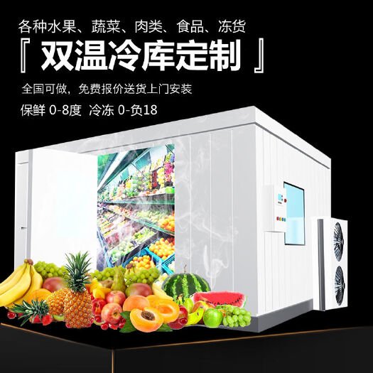 贵阳冷库租赁 冷库建设，冷库安装，冷库定制