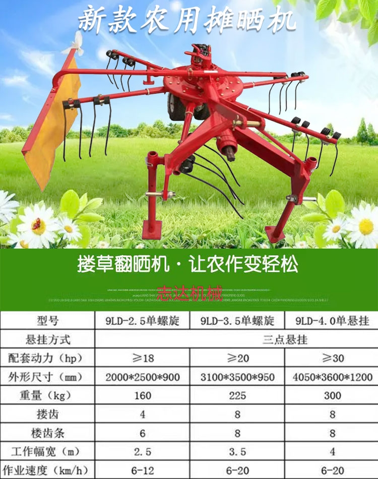 多功能摊晒机搂草机  拖拉机带牧草 小麦 摊晒搂草收获机