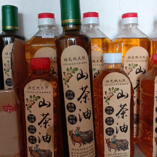 郁南县山茶油 本地白花茶籽油
