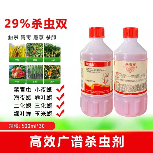 长沙县500克29%杀虫双水稻二化螟整箱包邮