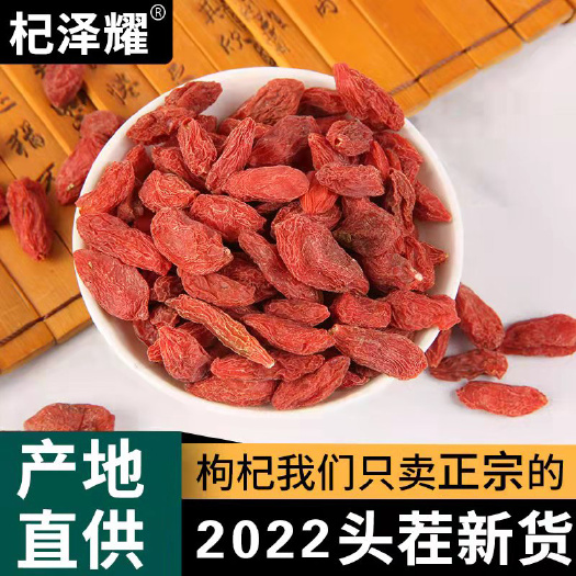 2024年宁夏中宁红枸杞 农家自产现发货 枸杞子新鲜饱满