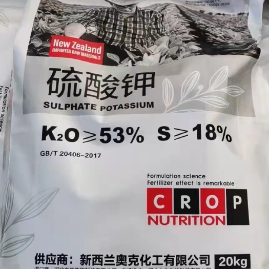 行唐县新西兰硫酸钾，全水溶钾，膨果快，利用率高改善品质