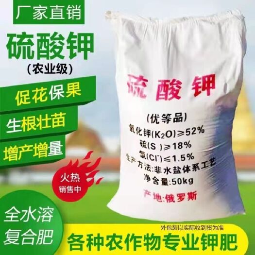 郑州农业级硫酸钾 水溶肥硫酸钾含量52%果树蔬菜专用肥