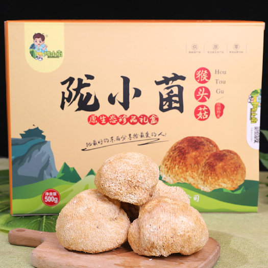  陇小南猴头菇精品礼盒装500g