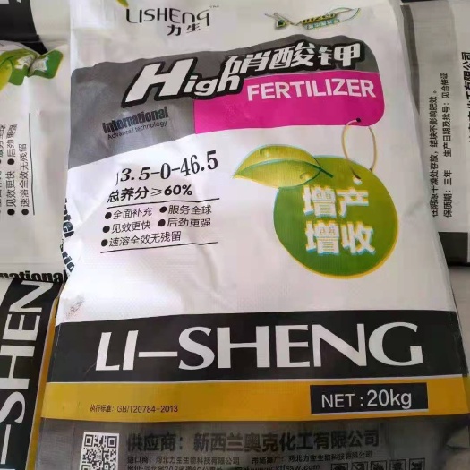 行唐县硫酸钾  新西兰硝酸钾，全水溶钾，膨果快，利用率高改善品质