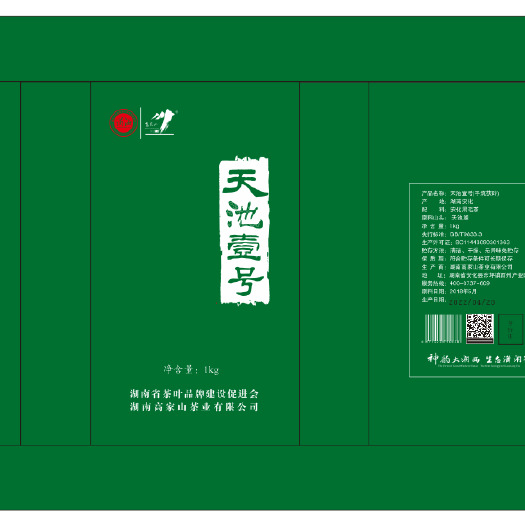 安化县茯砖茶 天池壹号（手筑茯砖）
