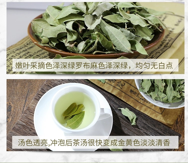 新疆罗布泊野 生罗布麻茶新疆头茬罗布麻芽茶颗粒500g包邮