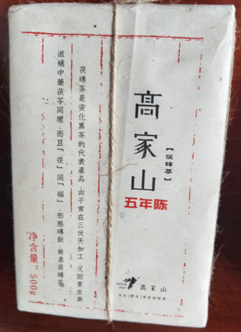 安化县茯砖茶 散装茯茶250g