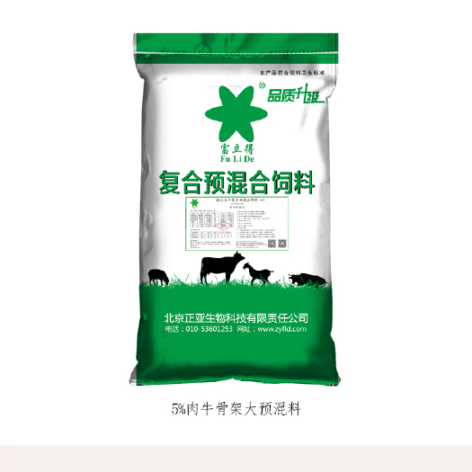 青县饲料添加剂  犊牛预混料架子牛预混料小牛预混料