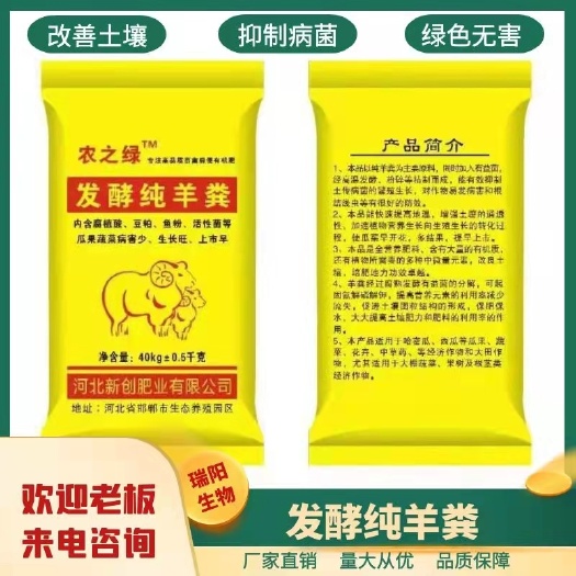 邯郸（粪便王）发酵纯羊粪腐植酸豆卜鱼粉活性菌有机质30%