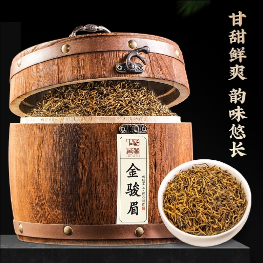 松阳县特级金骏眉茶叶礼盒装送礼长辈特级浓香型养胃红茶叶