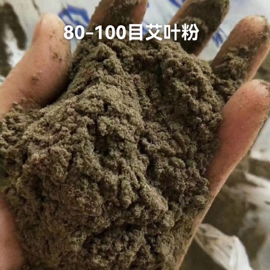 巨鹿县 艾叶粉，艾杆粉