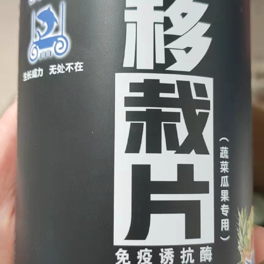 聊城大量元素水溶肥  大量元素肥料 移栽片一棵一片杀虫片蔬菜瓜果