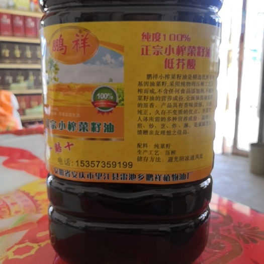 望江县菜籽油 压榨法 