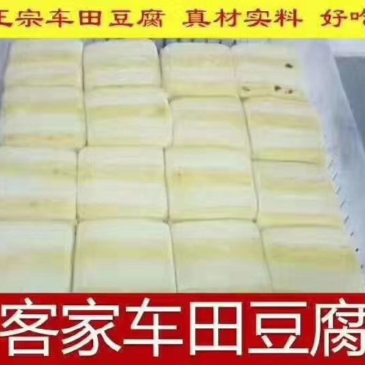 东莞市白豆腐 客家河源车田豆腐