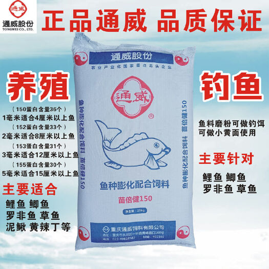 沭阳县配合饲料  饲料鱼  鱼饲料螃蟹饲料龙虾饲料草鱼鲫鱼鲤鱼鲈鱼