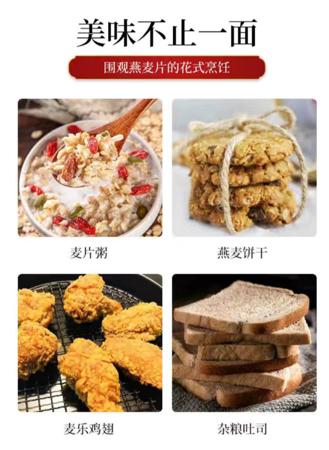 燕麦片：河北张家口生燕麦原味，煮粥卸食，早餐营养粗粮，无添加