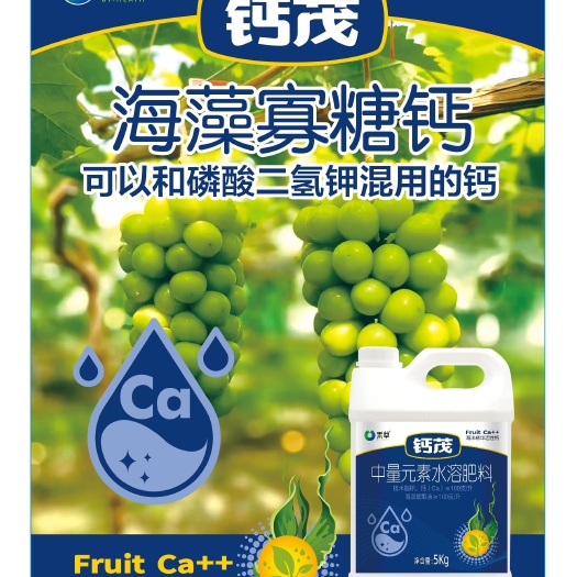 郑州中微量元素水溶肥 钙茂 钙镁硼铁锌 冲施肥果树蔬菜