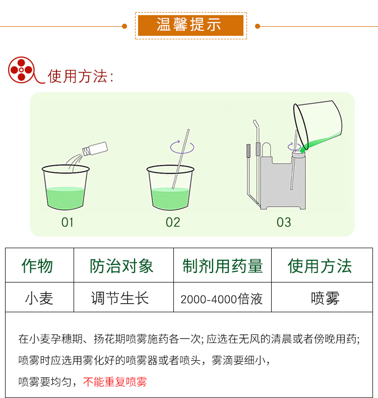 28表高芸苔素内酯云台素内脂叶面肥保花保果植物生长调节剂