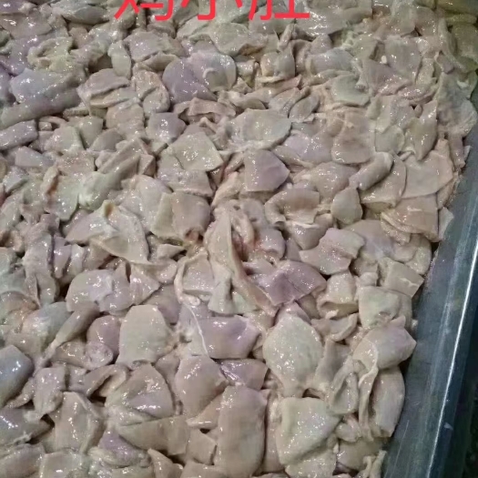 滨州鸡杂  食品级小肚/鸡腺胃（抛开洗净）