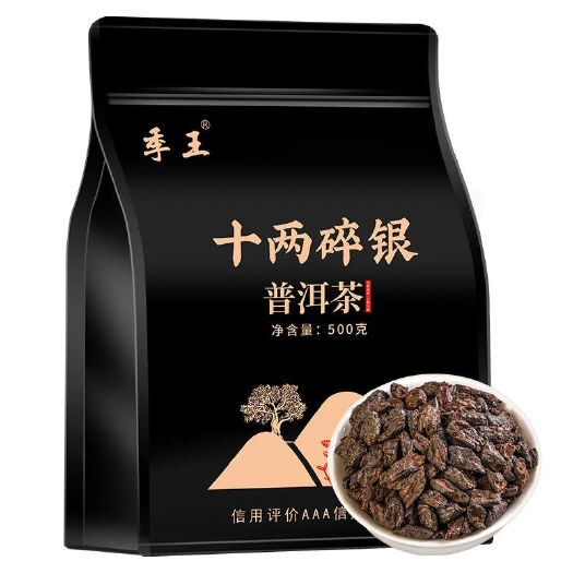 宁洱县柑普茶 季王碎银子普洱茶熟茶糯米香浓香型云南茶化石茶叶