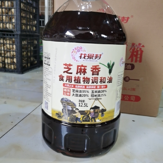 雅安芝麻油 花景村芝麻调和香油  12.5L×2桶 自助火锅