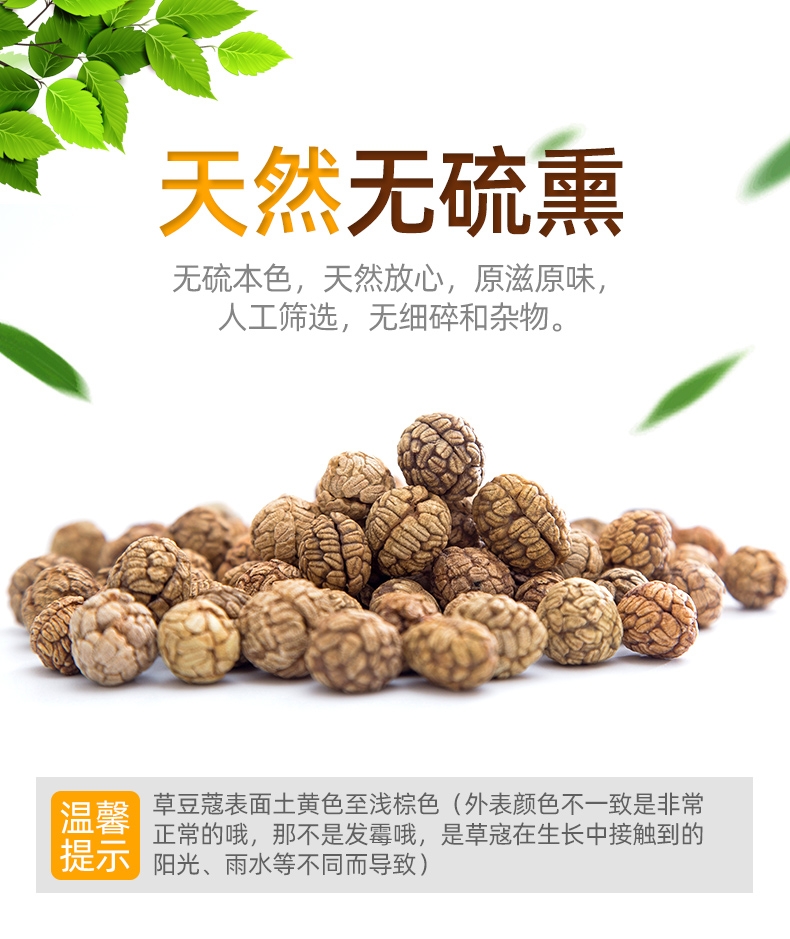 草豆蔻 香料调料小草寇仁老寇草扣500g炖肉卤料香料调料大料煮可粉包