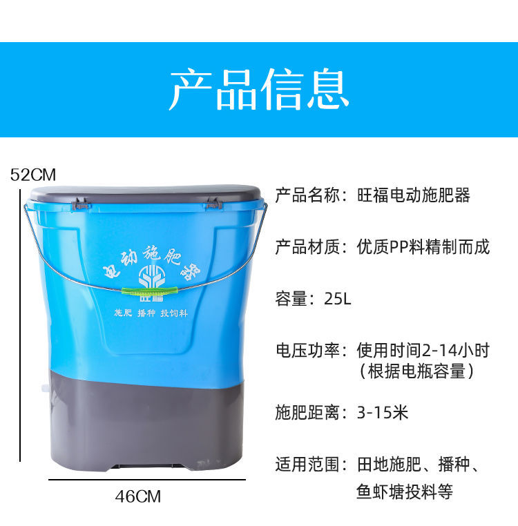 水肥一体机 背负式施肥器电动撒肥机化肥机多功能播种机投料机2