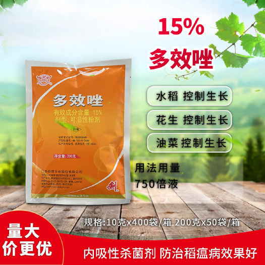  剑牌15%多效唑水稻油菜花生果树调节生长控旺梢矮化密植