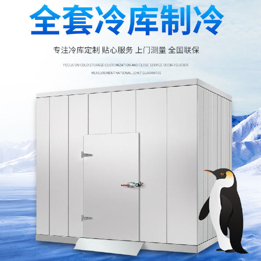 冷库租赁 冷库全套设备，冷库建设安装，保鲜库，冷冻库，速冻库