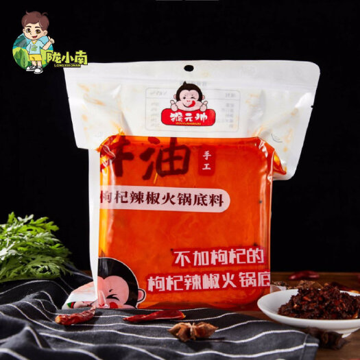成县 枸杞辣椒牛油火锅底料500g