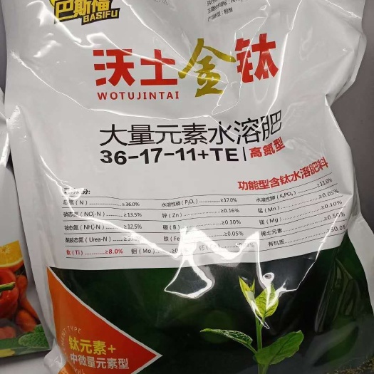 柳州大量元素水溶肥 批发巴西巴斯福品牌沃土金钛