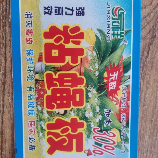 南宁诱蝇球 粘蝇板，强力粘性，含有诱蝇剂，猪肉，粉店，安全
