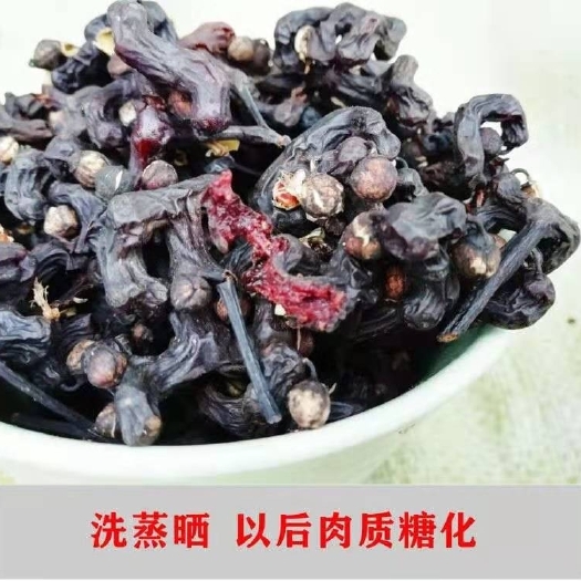 五峰县 拐枣干洗蒸晒花草茶
