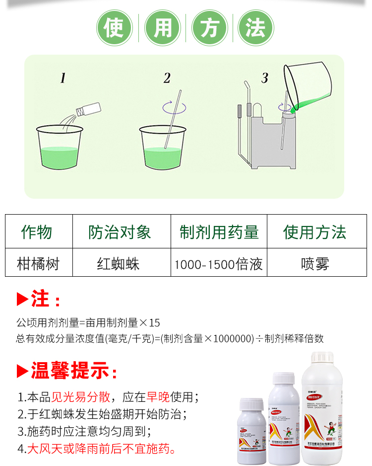 阿维哒螨灵红蜘蛛专用药农药杀虫剂月季花卉蔬菜果树柑橘通用杀螨