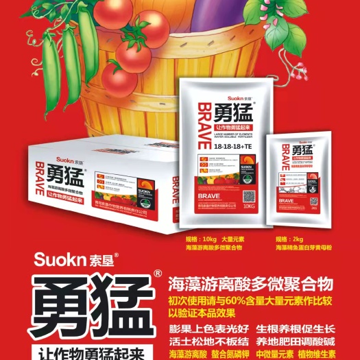 东营勇猛大量元素水溶肥，氮磷钾，特别添加海藻游离酸
